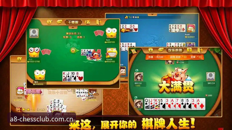 A8棋牌免费下载完整指南：2026新版棋牌娱乐平台使用教程